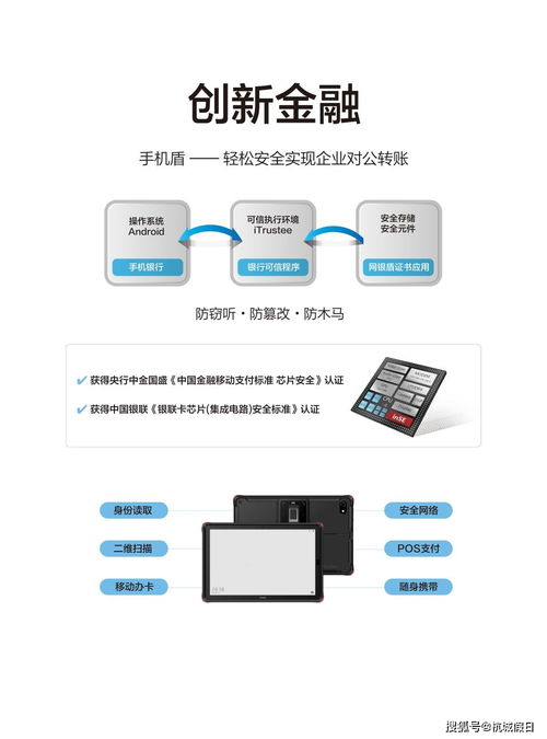 企业终端设计方案[企业终端设计方案模板]