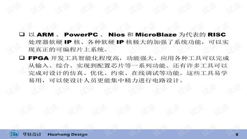 fpga硬件设计方案[fpga硬件电路基本知识]