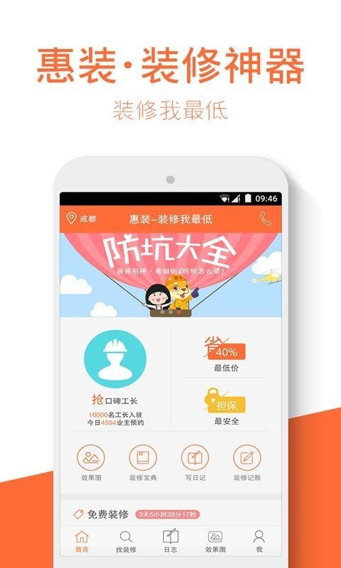 房屋设计画图手机软件下载,房屋设计画图app