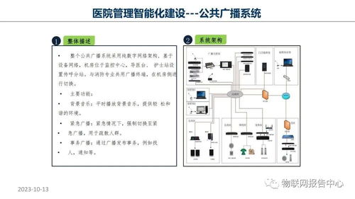 医院入口设计方案[医院出入口设置要求]