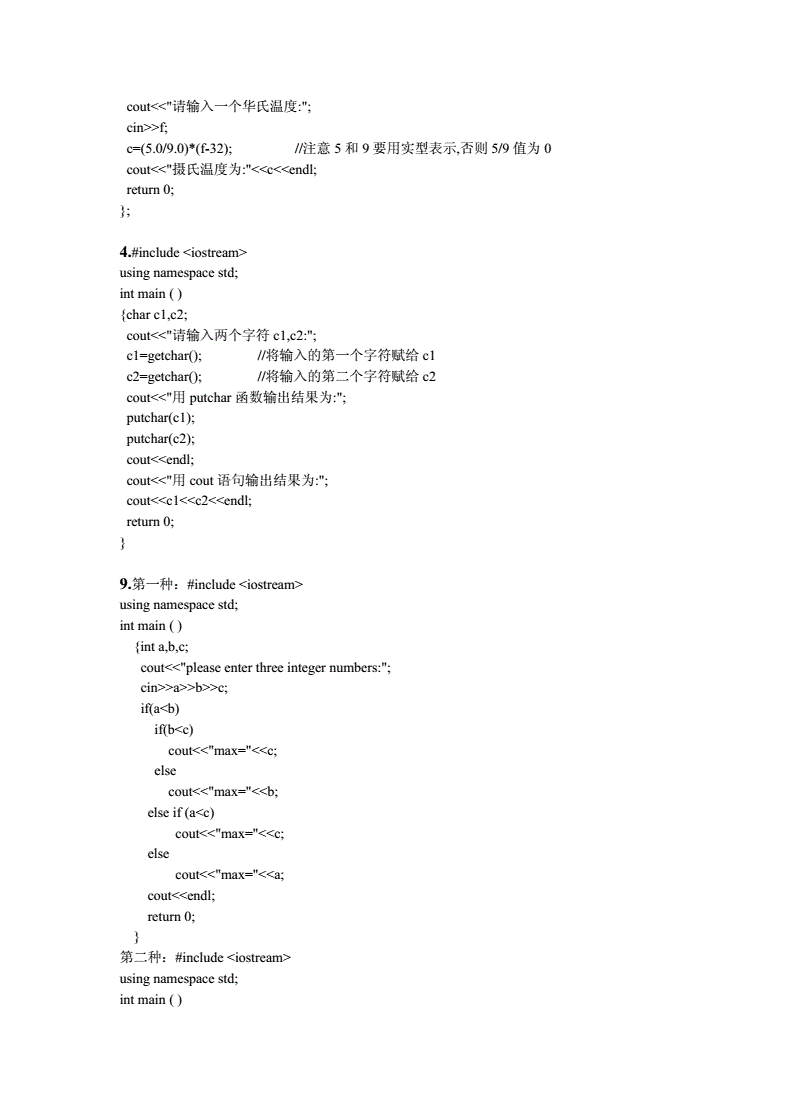 c程序设计谭浩强第二版,c程序设计谭浩强第二版pdf