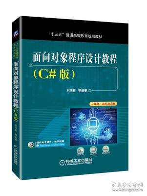 c面向对象程序设计教程,c面向对象程序设计答案