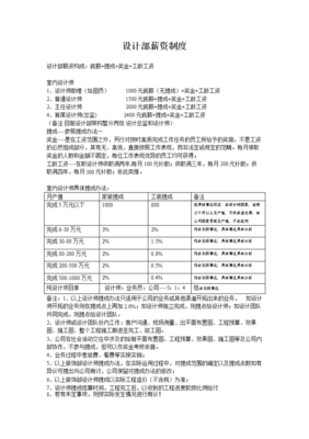 设计师助理的工资,设计师助理的工资谁发