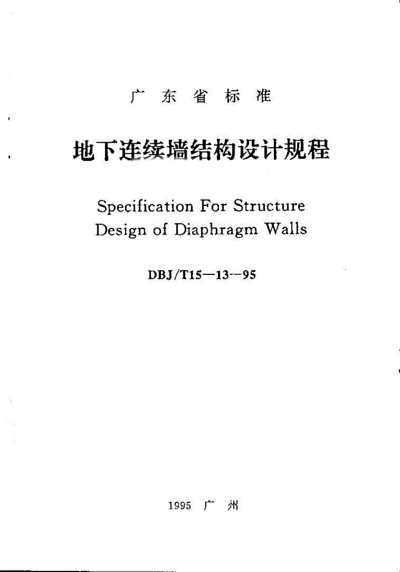 建筑结构设计pdf,建筑结构设计pdf百度云