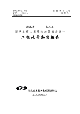 水利设计院甲级院,水利设计院工作怎么样?