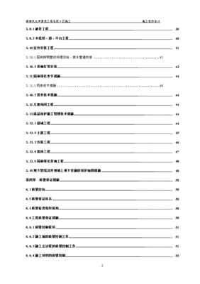 毕业设计论文的内容,毕业设计论文的内容与技术参数是什么