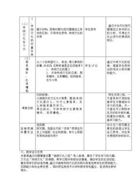 传统的教学设计,传统的教学设计有哪些