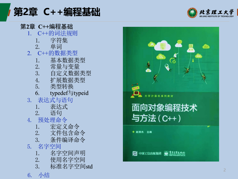 程序设计方法pdf,程序设计方法有哪些