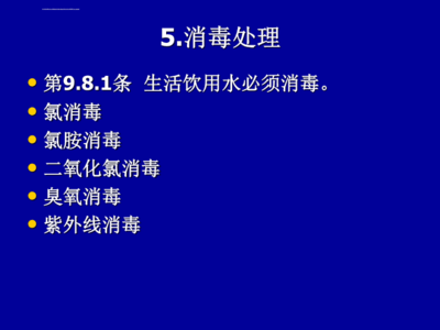 水处理设计计算,水处理设计计算中超高啥意思