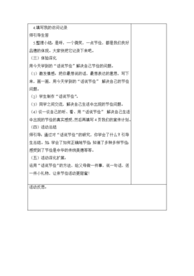 实践活动设计方案,实践活动设计方案过程