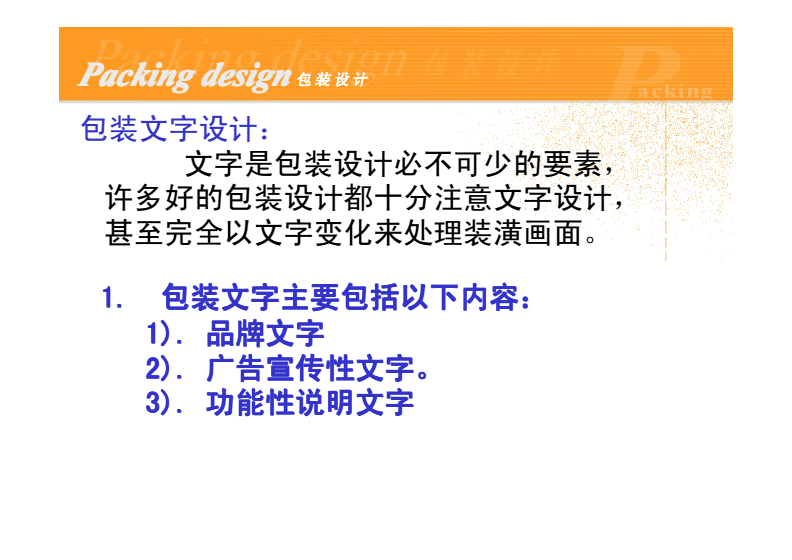 广告策划方案设计,广告的策划方案