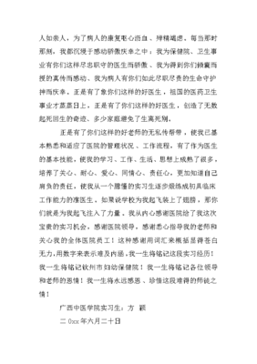 设计实习报告致谢的简单介绍