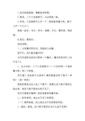 中班玩教具设计,幼儿园中班玩教具方案