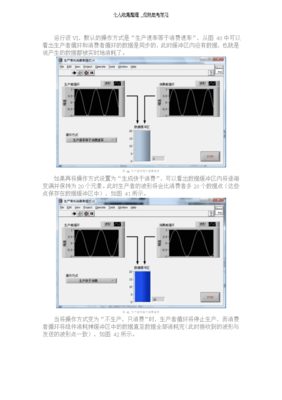 labview程序设计与...,labview程序设计与应用