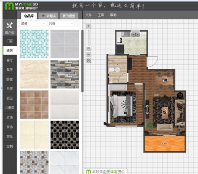 房装修设计软件,房屋装修设计软件哪个好用