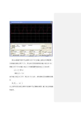 直流稳压电源课程设计,直流稳压电源课程设计报告5000字