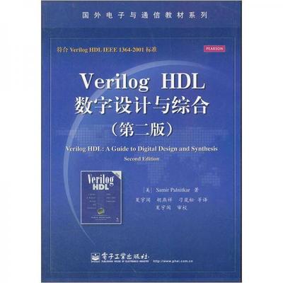 veriloghdl数字设计,veriloghdl数字设计与综合第二版第8章课后答案