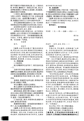 教学设计的点评,教学设计的点评论文章