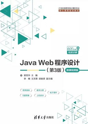 java程序设计下载,java程序设计简明教程