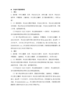 毕业设计(论文)开题报告,毕业设计论文开题报告ppt