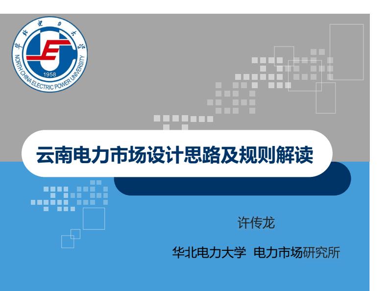 云南电力设计,云南电力设计公司有哪些