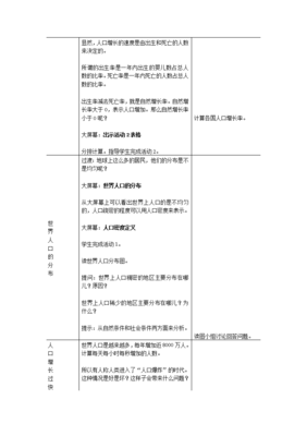 六上比教学设计,六年级上册比教学反思