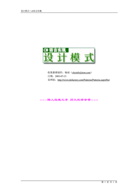 c设计模式pdf,mvc设计模式