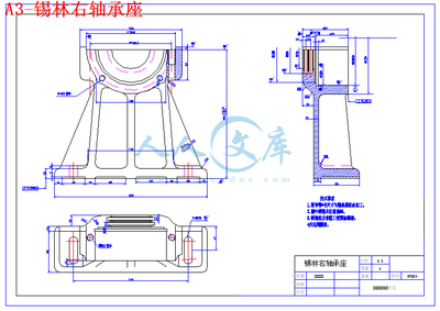 承座夹具设计,安装座夹具设计