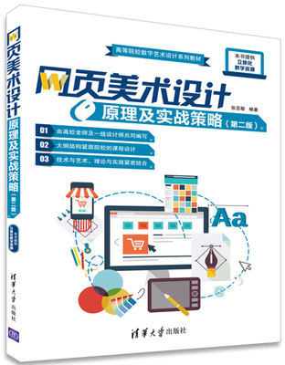 数字设计原理,数字设计原理与实践第五版