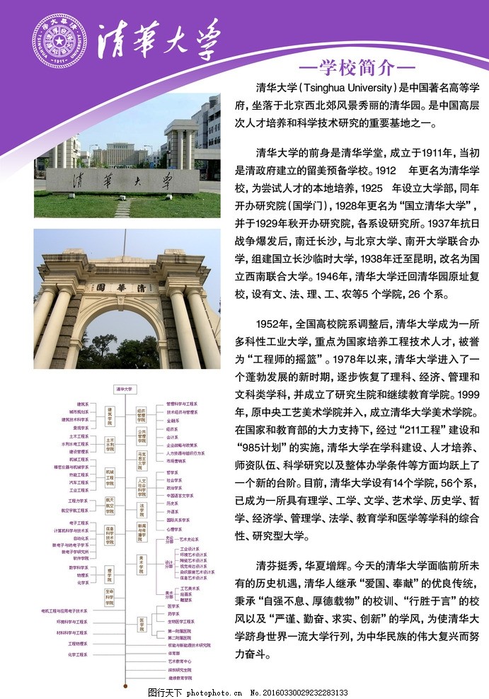 设计专业清华大学,清华大学的设计学专业有哪些